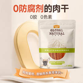 麦富迪零食宠物狗狗通用型北美原野鸡肉干鸭肉干磨牙360g厂家泰迪
