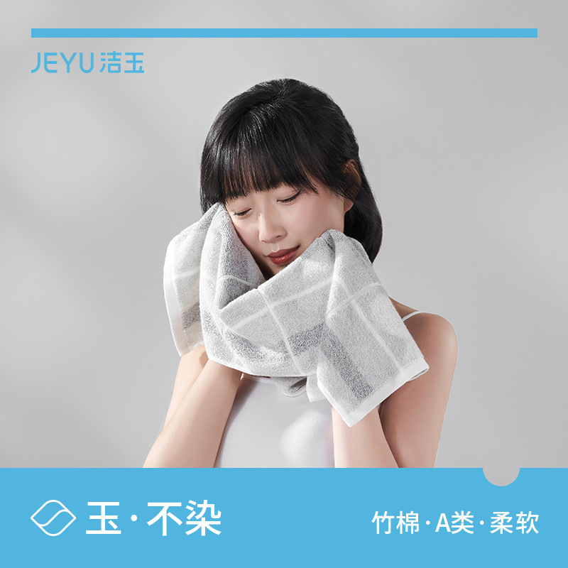 潔玉竹纖維棉混紡毛巾比純棉蓬鬆柔軟速干不易掉色男女家用