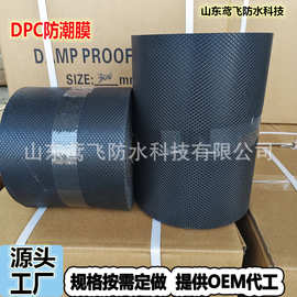 地板建筑用DPC防水防潮隔垫层 聚乙烯PE塑料防水防潮膜 防水材料