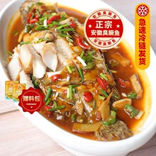 1.9-2.0斤安徽黄山臭鳜鱼腌制桂鱼酒店半成品食材徽菜批徽州风味