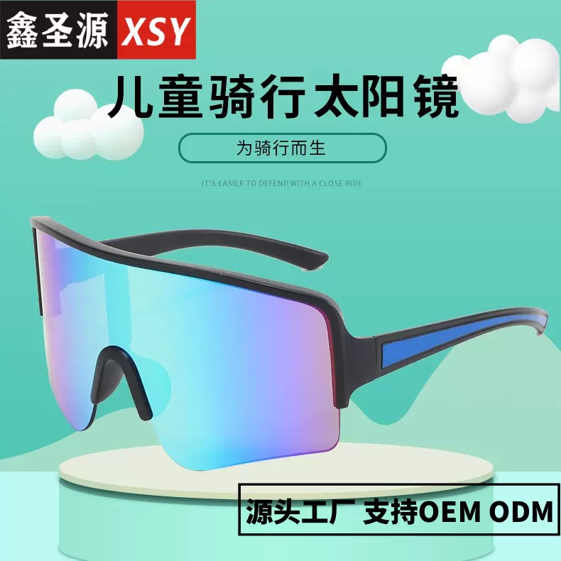 欧美跨境户外自行车墨镜 青少年炫彩运动眼镜 儿童防晒骑行太阳镜