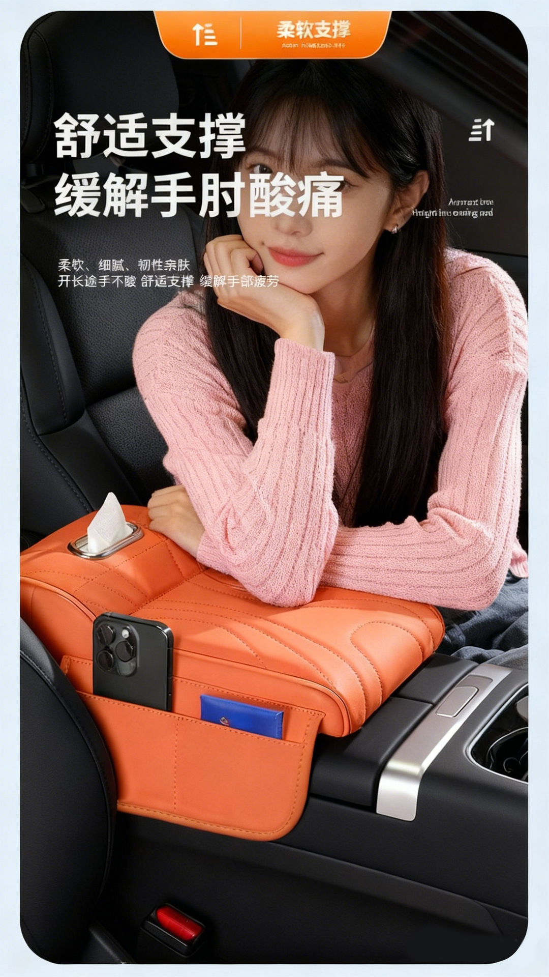 Car Seat Central Armrest Box Heightening Pad, Car-Mounted Tissue Box, Elevated Elbow Rest Protective Cover, Interior Modification