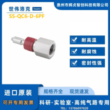 Swagelok(世伟洛克)(SS-QC6-D-6PF)QC6快速接头 带阀3/8 in NPT