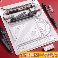 Deli compass and ruler set primary school student drawing tools professional drawing ruler junior high school student exam compass wholesale