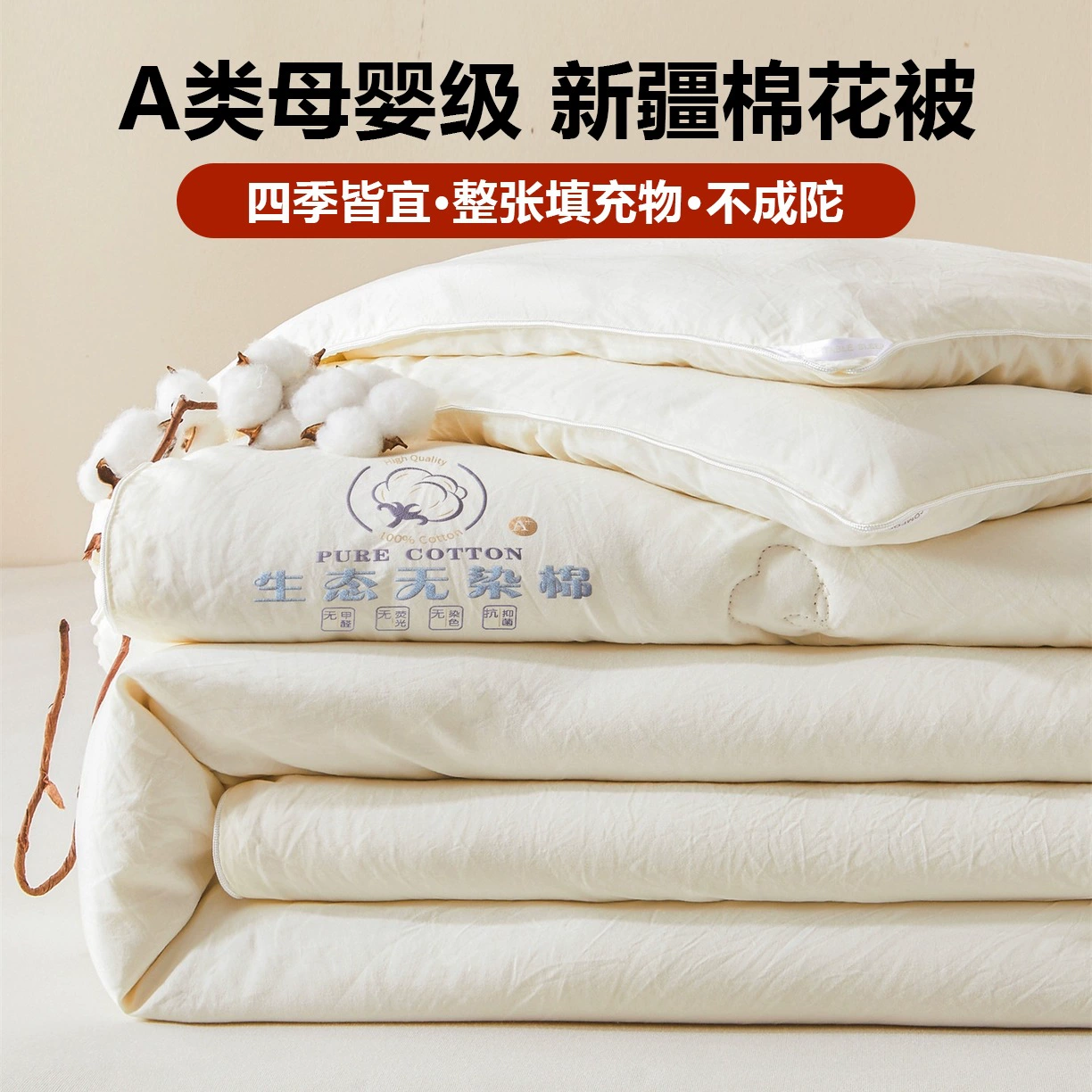 Warm duvet for mother and baby