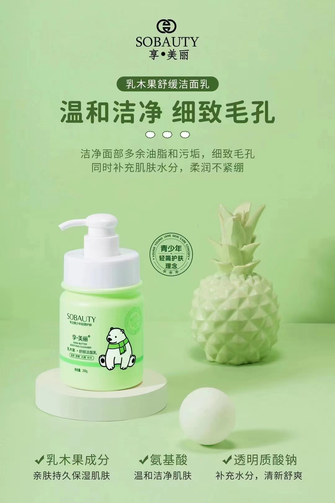 Cleansing milk