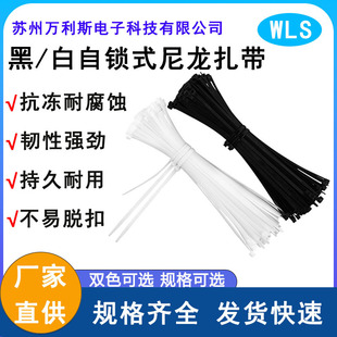 LHG self-locking cable tie multi-length strap cable harness strap strap strap optional black or white