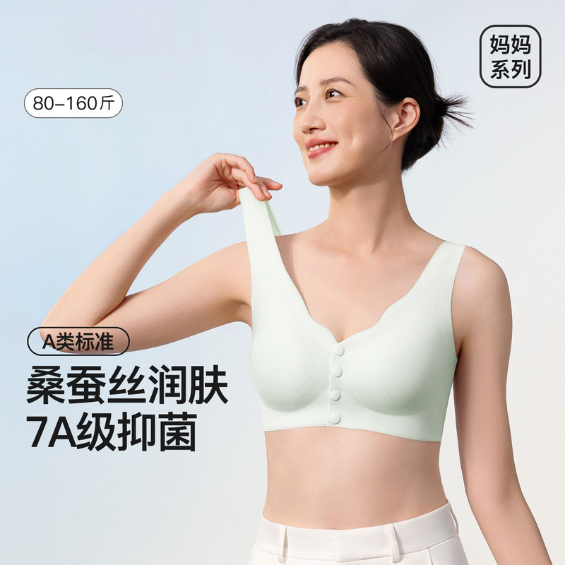 Mom's Underwear, Women's A-Class Front-Clasp Seamless Anti-Sagging Breathable Summer Thin Style Lift-Up High-Elastic Bra for Middle-Aged and Elderly Women Mom's Underwear, Women's A-Class Front-Clasp Seamless Anti-Sagging Breathable Summer Thin Style Lift-Up High-Elastic Bra for Middle-Aged and Elderly Women