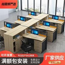 职员办公桌四人位电脑桌办公家具会议桌卡座简约现代办公桌组合