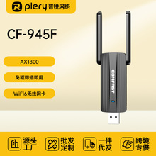 COMFAST CF-945F����p�l1800M�p�쾀�o���W��wifi6�S��WFI������