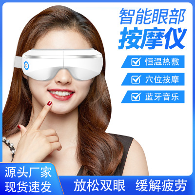 Eye Massage instrument charge Eye instrument Eye Massager fatigue Hot Eye mask Eye protection device Eye socket