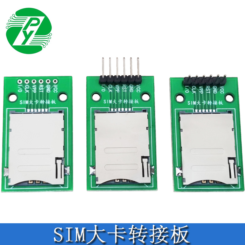 SIM大卡转接板 SIM卡转2.54直插DIP SIM卡测试板电路板 线路板PCB