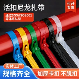 束线带