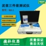 测试na-1泥浆粘度计