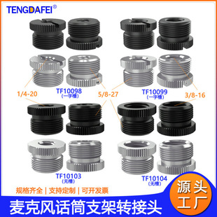 5/8 to 3/8 Adapter Screw 1/4 Microphone Microphone Stand Adapter Female Male Stable Photography Equipment Accessories