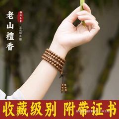 老山檀香手串108颗印度迈索尔老山檀佛珠天然檀香木项链念珠朝辞
