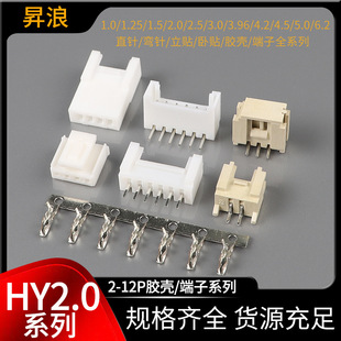 HY2.0�����B���� HYֱᘏ�ᘲ���2.0mm���N���N�z�� PH���i���