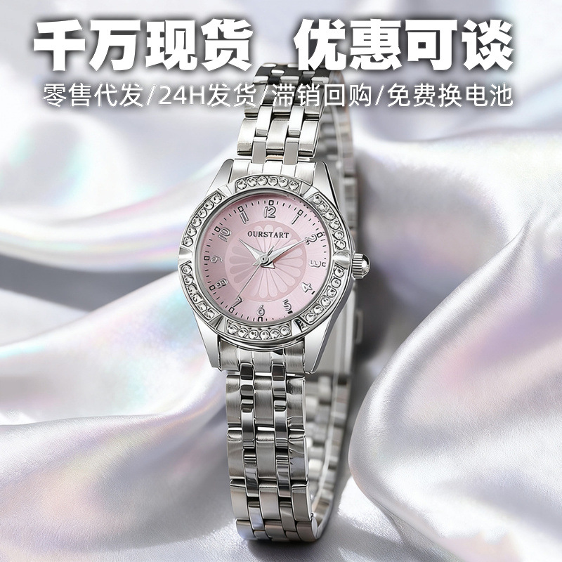 New Style Exquisite Crushed Ice Blue Small Fresh Quartz Watch for Women Wholesale Diamond Cross-Border Small Daisy Women's Watch