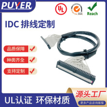 工厂自销 50PIN圆排线带屏蔽 3M 3659圆排线国产替代20PIN圆排线