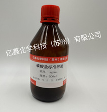 磷酸盐缓冲液 20*PBS PH≈7.2  500ml/瓶