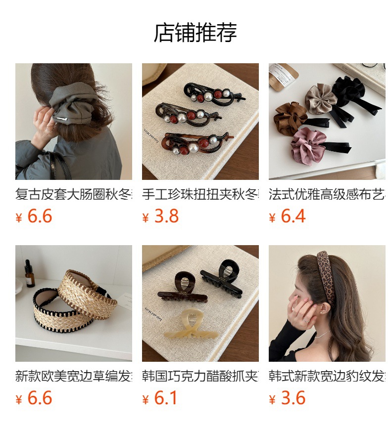 预览状态下无法点击,发布后,可点击跳转到对应的商品页面