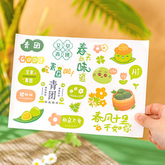 青團貼紙標籤口味貼腰封圍邊肉鬆蛋黃紅豆包裝貼紙裝飾盒子不乾膠