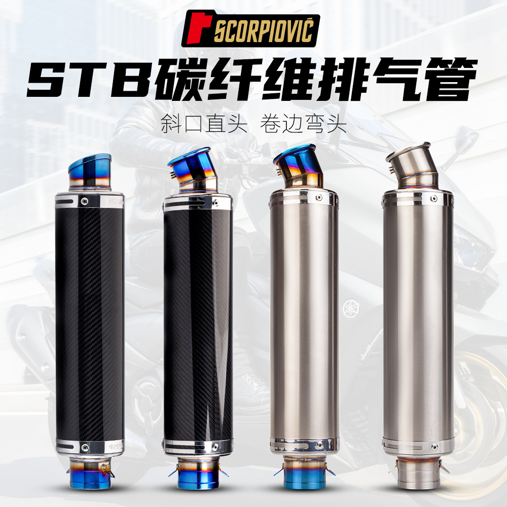 Motorcycle Exhaust Pipe Ninja400 R3 Cb650R Stb Carbon Fiber Exhaust Pipe Motorcycle Universal Tail Section
