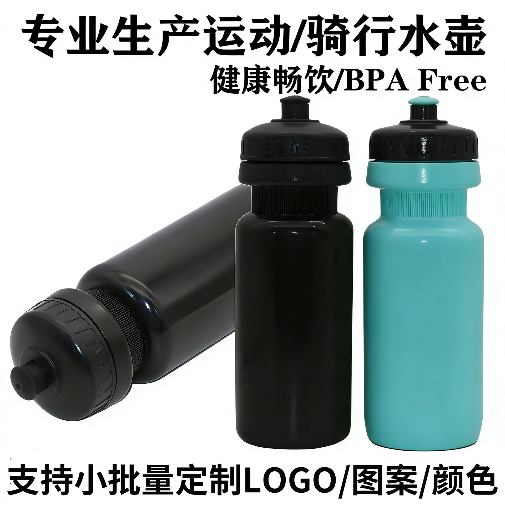 Botella de agua deportiva personalizada PP5, regalo deportivo, botella de agua portátil tipo squeeze para fitness al aire libre con LOGO impreso.