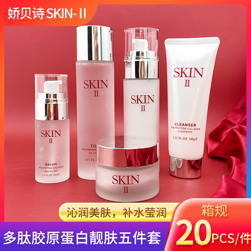 Jiao Bei Shi SKIN-II Peptide collagen protein Beautiful skin Five-piece Replenish water face nursing