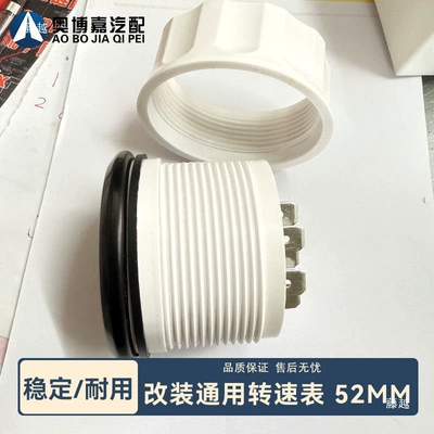 Modified Universal 52mm Tachometer for tachometer