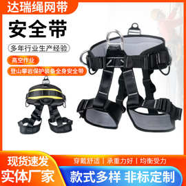 户外电工保险带拓展救援防坠落护腰护腿坐式高空作业半身安全带