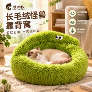 Лежанка для кошек зимняя утеплённая длинноворсовая для котят