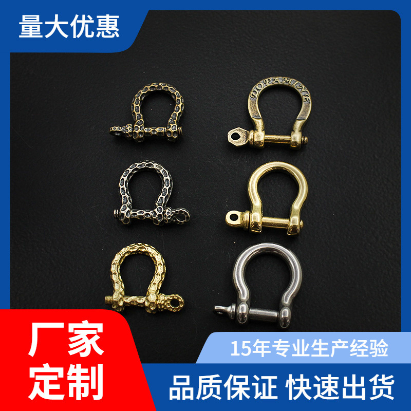 黄铜实心马蹄扣 饰品配件箱包装饰连接扣手链扣扣头源头厂家批发