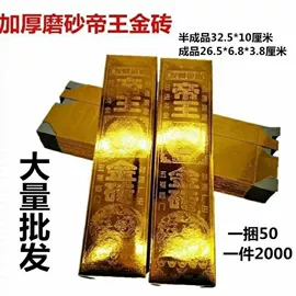 冥币/纸钱;殡葬用品;纸扎祭祀用品