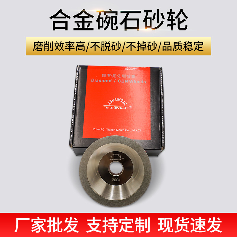 太阳牌钻石碗型砂轮金刚砂碗石合金砂轮电镀砂轮片100D80#-600#