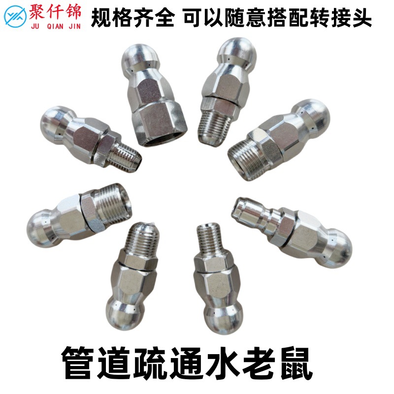 Water Rat High-Pressure Nozzle with 1 Front and 3/6 Rear Spray Heads for Water Pipe Cleaning and Unclogging Machine, Stainless Steel Rat Head