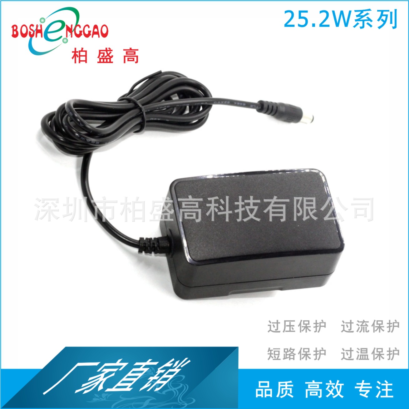 厂家直销澳规SAA C-TICKRCM认证25.2V1A恒流恒压红转绿灯充电电源