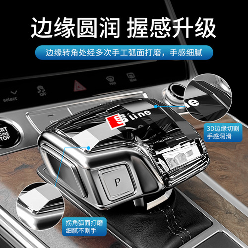 Applicable to Audi A6L crystal shift knob interior modification for A4L/A5/A8L/Q5, Q7 Q5L shift lever cover