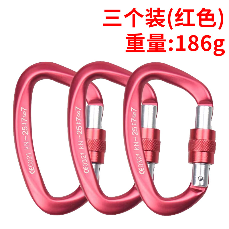 레드 3개 세트 189g