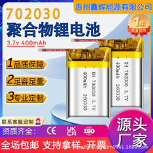 �ۺ����늳�400mAh 3.7V �������늳�ai�������R�����L���늳�