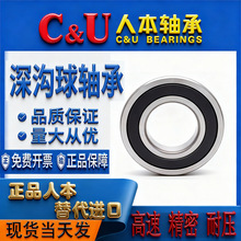 �˱������ƷC&U6014 6015 6016 6017 6018 6019 6020������