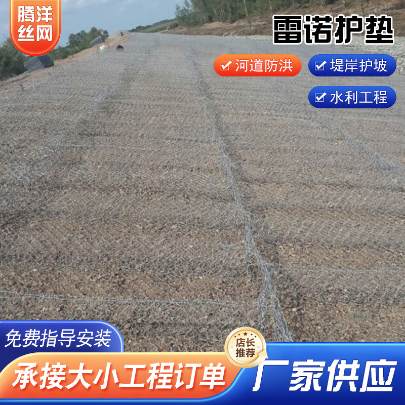 雷诺护垫石笼网河道治理电焊石笼网镀锌格宾网覆塑雷诺护垫固滨笼