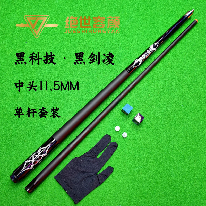 블랙 켄링 - 미드 헤드 - 싱글 폴 세트♢♢