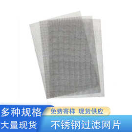 A4防虫方形金属网片20目1mm孔304不锈钢网片不锈钢网