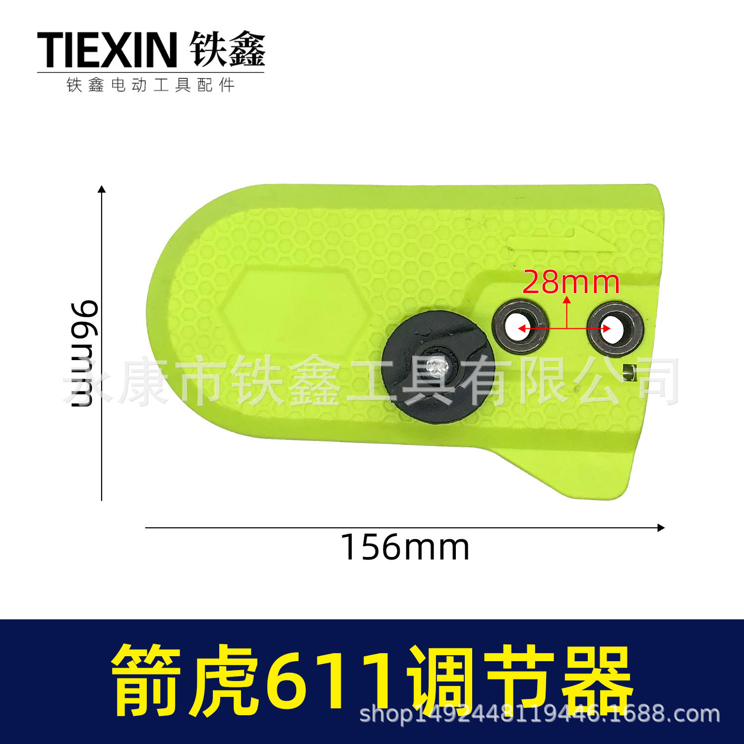 07471原厂箭虎611电链锯调节器芝浦电链锯链条松紧器电锯导板盖子