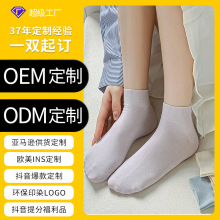 定制袜子女夏季薄款纯棉袜子礼品袜公司赠品定制来样定制打样定做