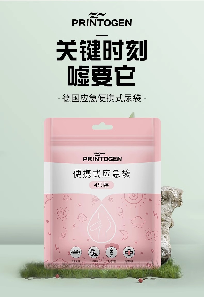 Emergency Urine Bag Disposable Women's Car Emergency Toilet Convenient Artifact Portable Car Women's Standing Urinal