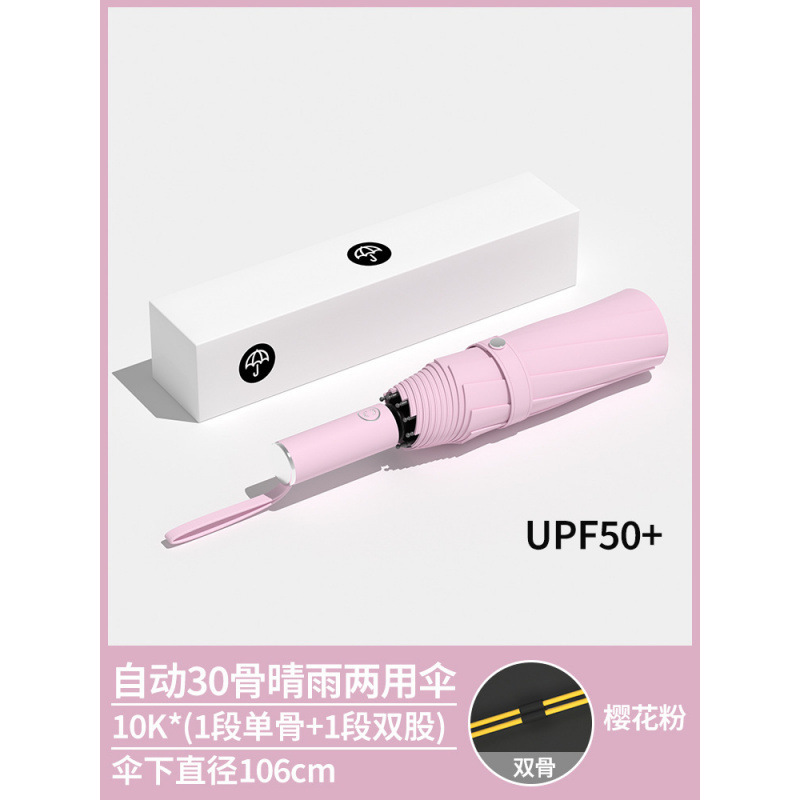 男性用全自動傘、厚く強化されたワンクリック全開折りたたみ傘、晴雨兼用、女性用日よけ傘|undefined