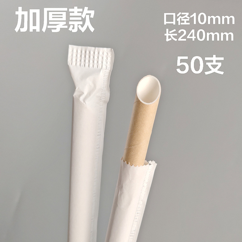 Desechable engrosada bolsa de papel de 4 capas de gran diámetro en Punta boca papel paja tubo recto bebida leche té paja 12MM