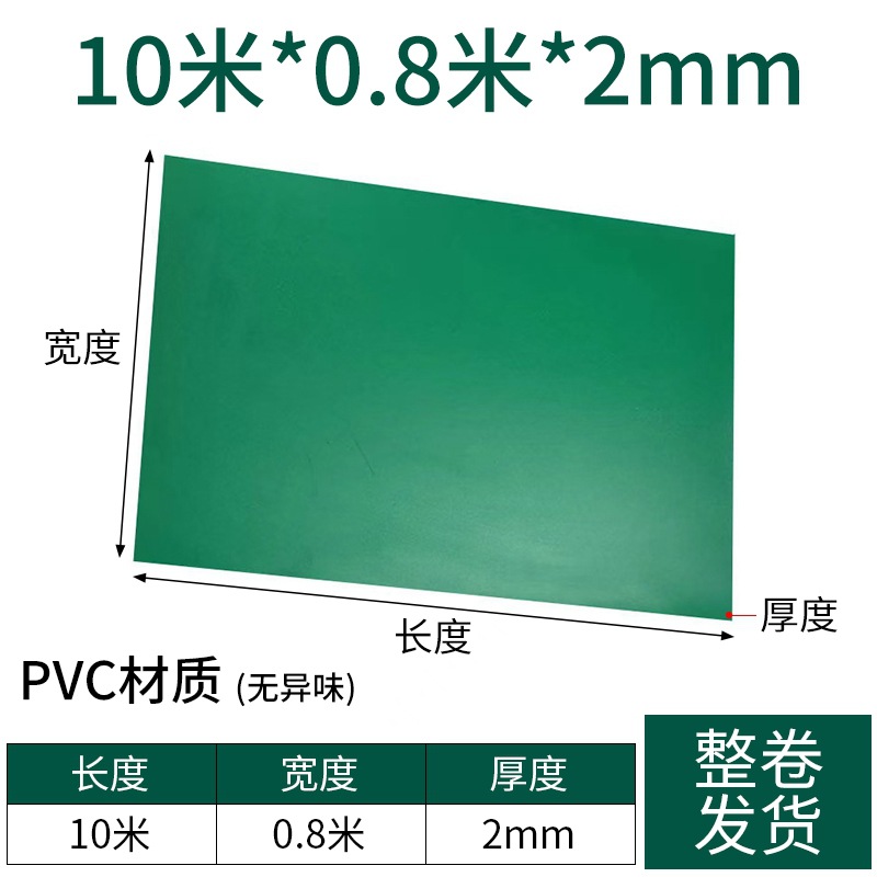 녹색 2mmX10mX0.8m